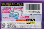 5 pack AXIA A 80 "Color A1SB 805 MIX" Type I Normal 2012 Japan