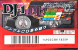 Compact Cassette TDK DJ1 Disc Jack 50 "DJ1-50N" Type I Normal 1996 Japan