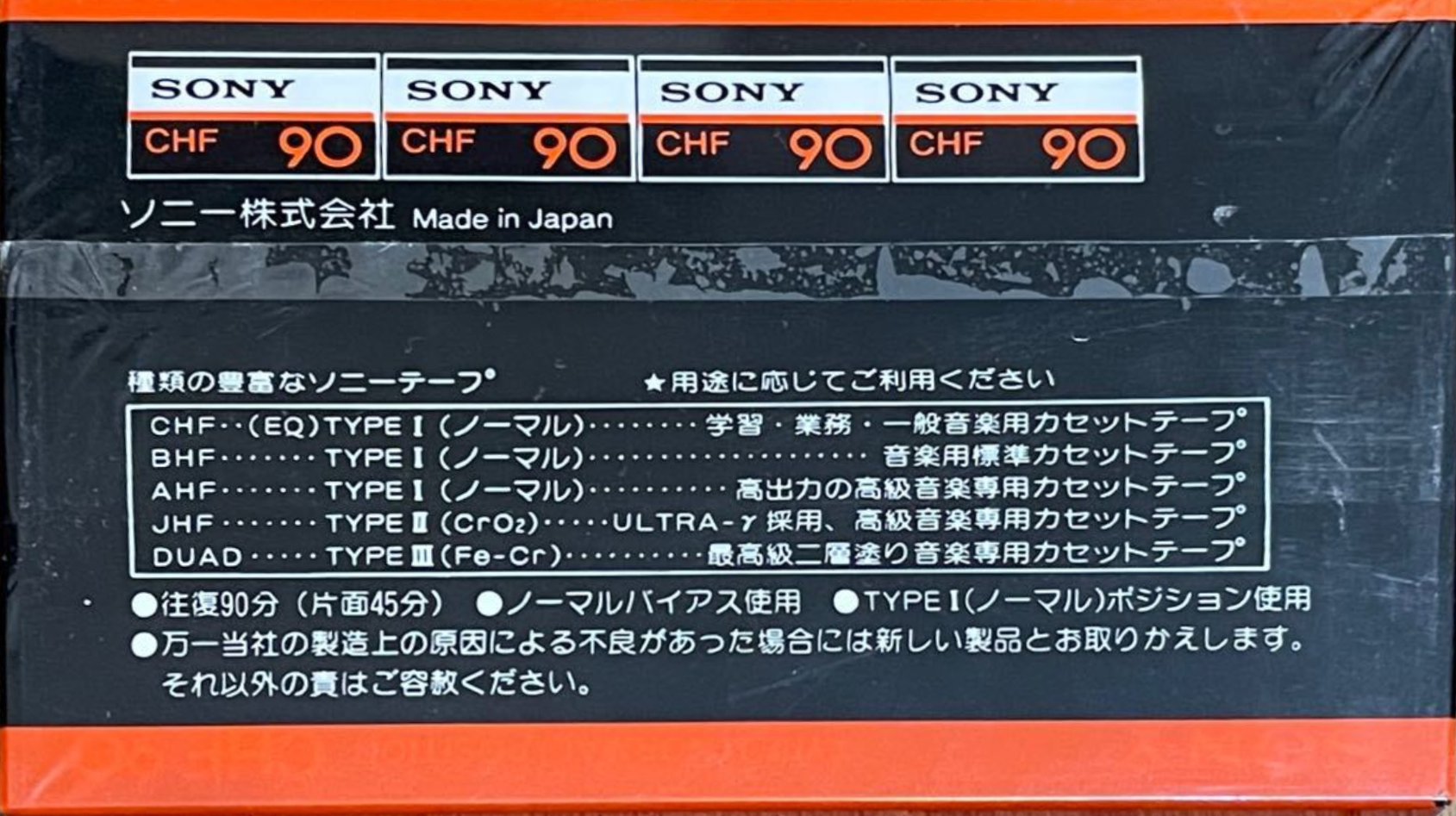 2 pack Sony CHF 90 Type I Normal 1978 Japan