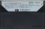 Compact Cassette Novel FS 90 Type I Normal 1978 Japan