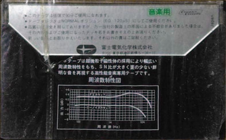 Compact Cassette Novel FS 90 Type I Normal 1978 Japan