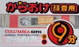 3 pack Columbia KX 9 "KX9V3" Type I Normal 1981 Japan