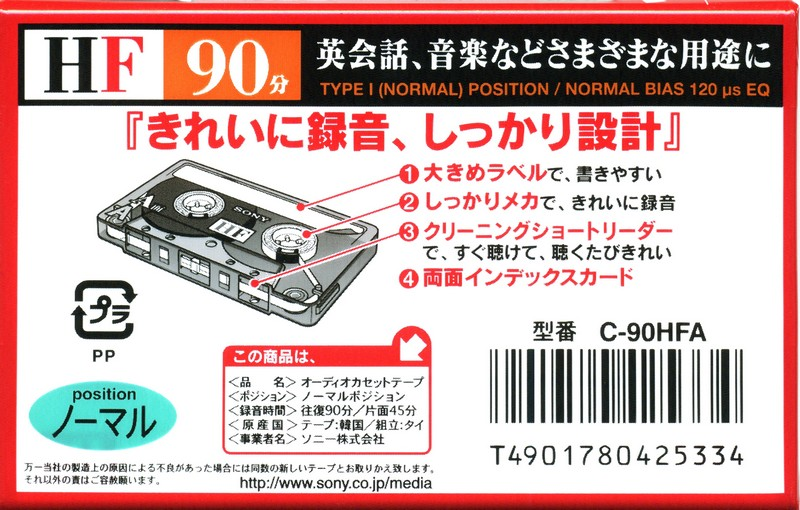 Compact Cassette Sony HF 90 "C-90HFA" Type I Normal 1998 Japan