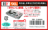 Compact Cassette Sony HF 90 "C-90HFA" Type I Normal 1998 Japan