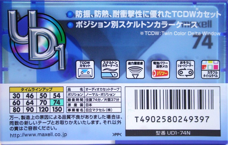 Compact Cassette Maxell UDI / UD1 74 "UD1-74N" Type I Normal 2000 Japan