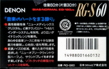 Compact Cassette Denon RG-S 60 Type I Normal 1990 Japan