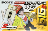 2 pack Sony GIG-2 46 "2C-46GIG2C" Type II Chrome 1998 Japan