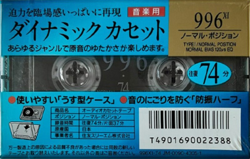 Compact Cassette: Nippon Columbia / Denon Scotch - 996 X-I 74