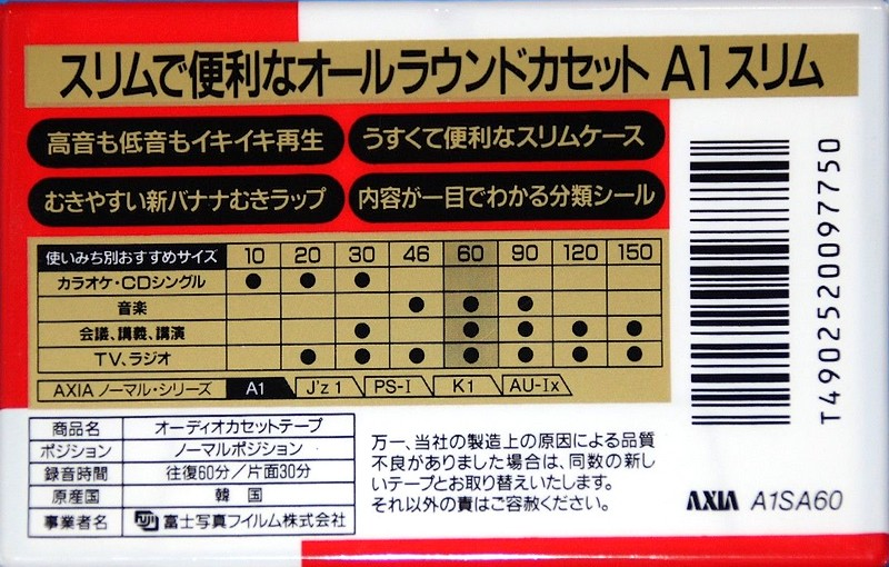 Compact Cassette: FUJI AXIA - A1 60