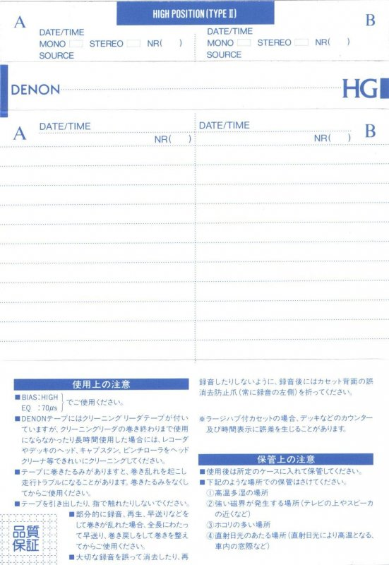 Compact Cassette Denon HG 50 Type II Chrome 1990 Japan