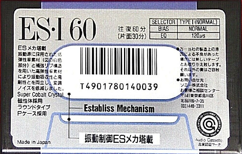 Compact Cassette Sony ES-I 60 "ESM1 60" Type I Normal 1991 Japan