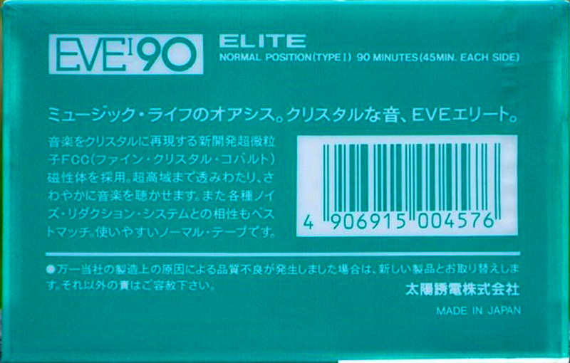 Compact Cassette Thats EVE 90 Type I Normal 1986 Japan