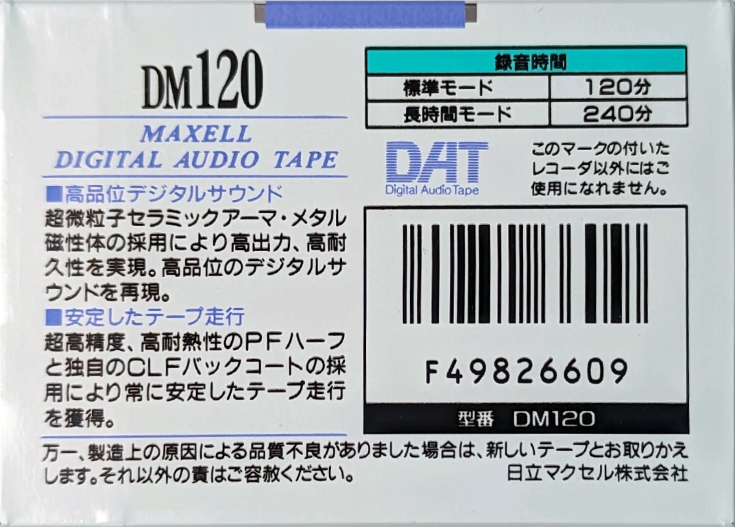 Digital Audio Tape Maxell 120 Type IV Metal 1990 Japan