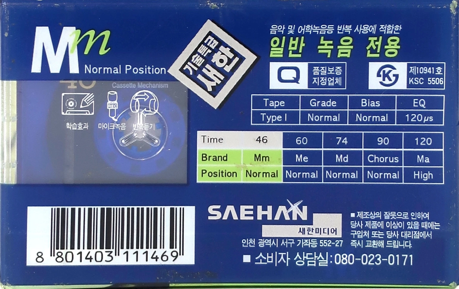 Compact Cassette Saehan MM 46 Type I Normal 1998 South Korea
