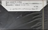 Compact Cassette Bird 90 Type I Normal Japan