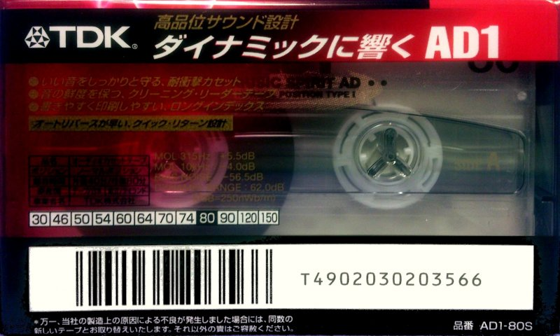 Compact Cassette TDK AD1 80 "AD1-80S" Type I Normal 1997 Japan