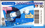 Compact Cassette AXIA J`z 1 Color 90 "JZ1J 90" Type I Normal 2002 Japan