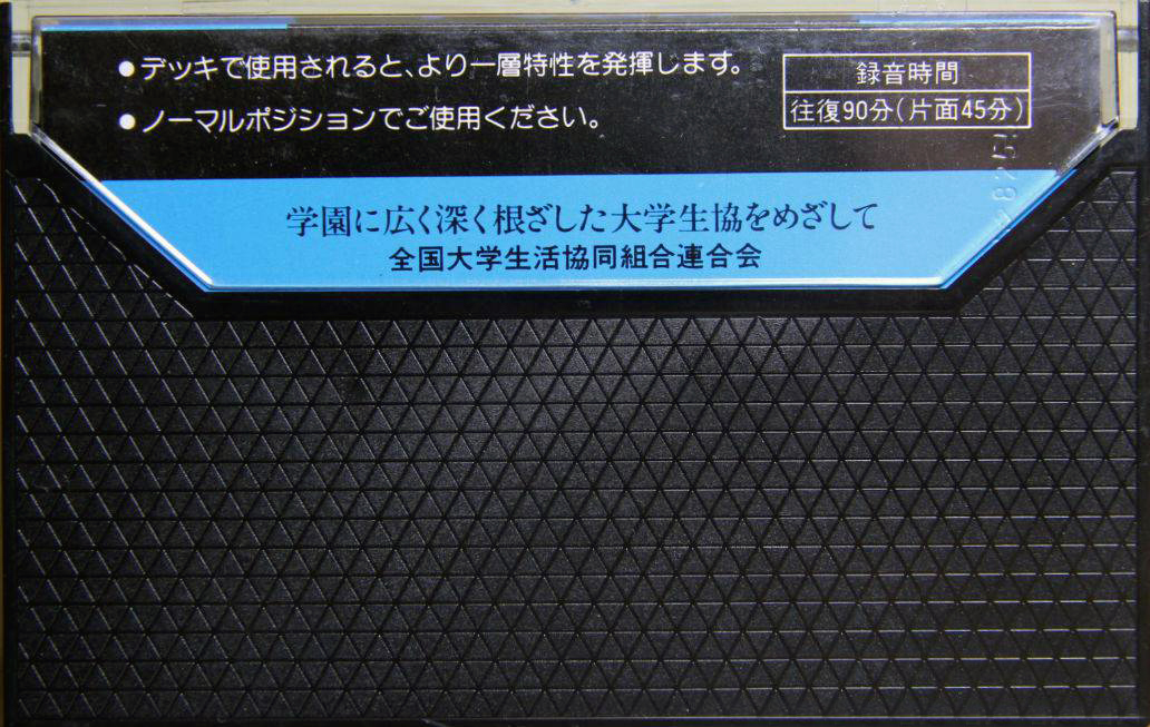Compact Cassette CO-OP LA 90 Type I Normal 1977 Japan