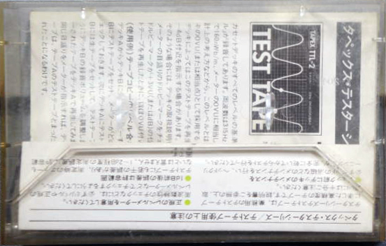 Compact Cassette Tapex TT "TTS-3 Speed & Flutter" Test Cassette 1980 Japan