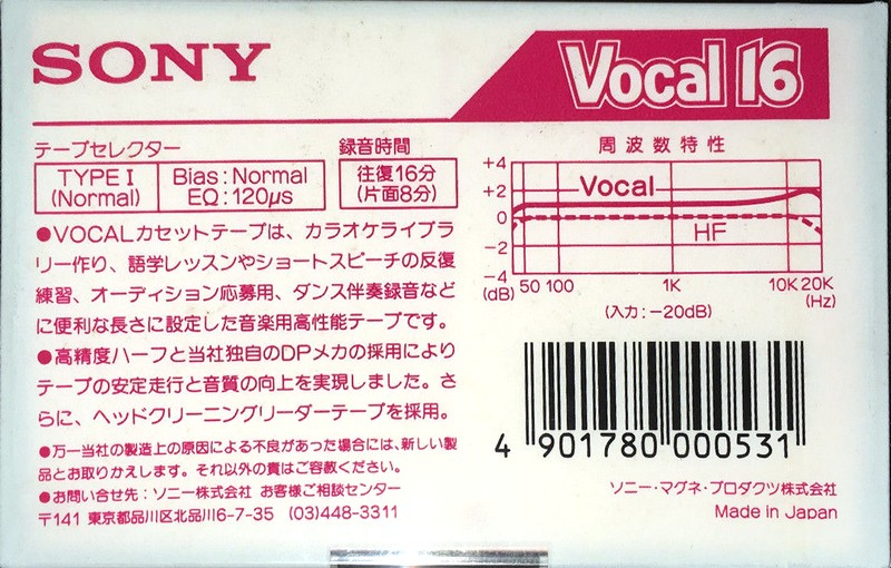 Compact Cassette: Sony  - Vocal 16