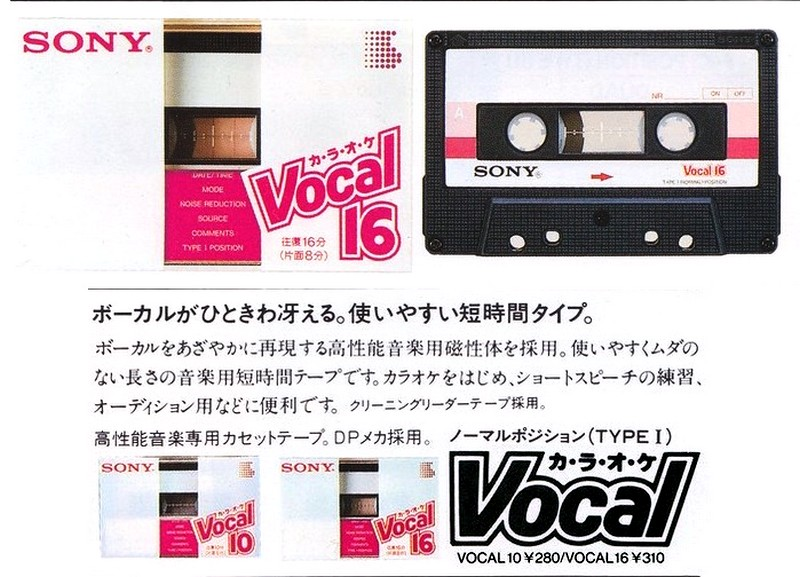 Compact Cassette: Sony  - Vocal 16