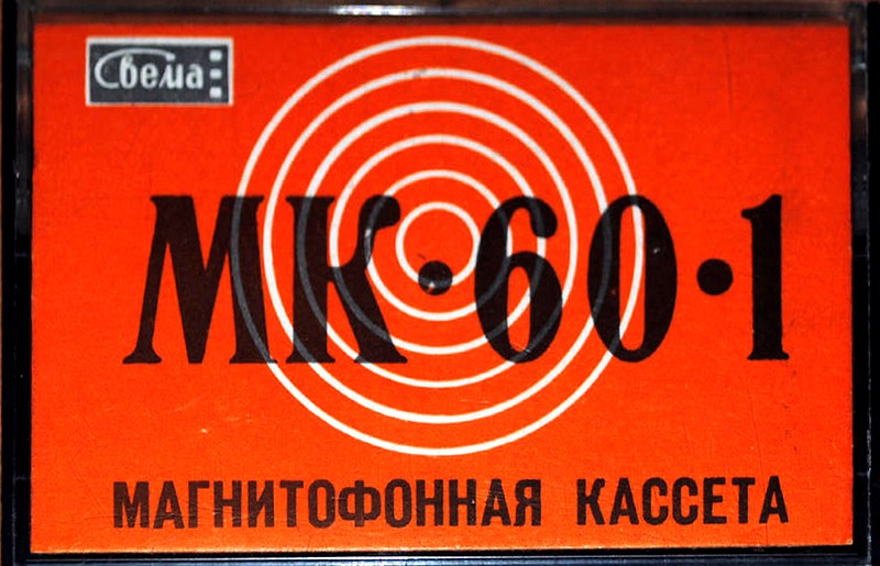 Compact Cassette СВЕМА / SVEMA MK 60-1 60 Type I Normal USSR