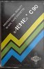 Compact Cassette Acme 90 "white" Type I Normal 1985 Worldwide
