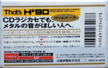 Compact Cassette Thats HH 90 Type II Chrome 1991 Japan