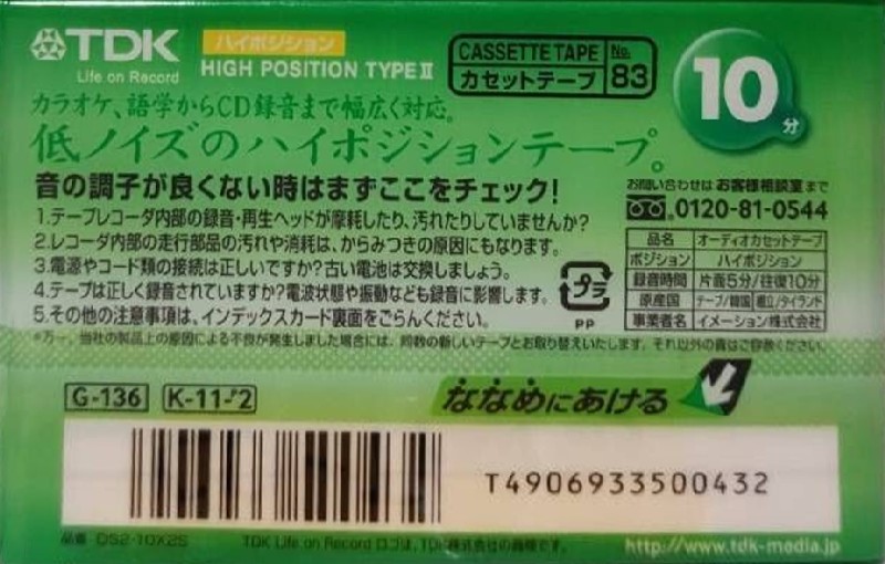 2 pack TDK DS2 10 "DS2-10X2S" Type II Chrome 1998 Japan