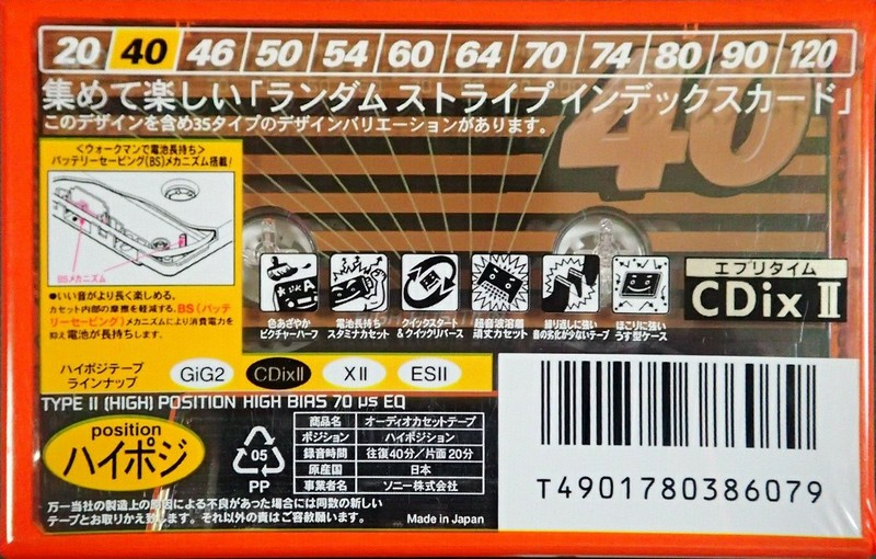 Compact Cassette Sony CDix II 40 "C-40CDX2D" Type II Chrome 1996 Japan