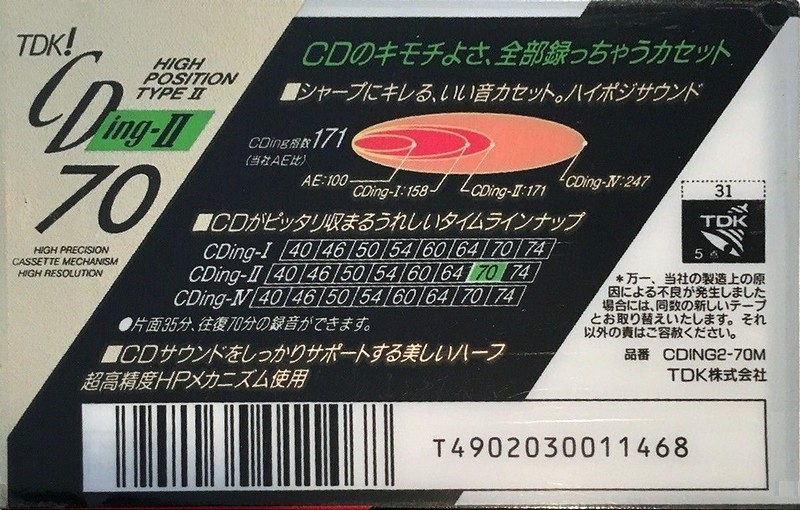 Compact Cassette TDK CDing 2 70 "CDING2-70M" Type II Chrome 1991 Japan