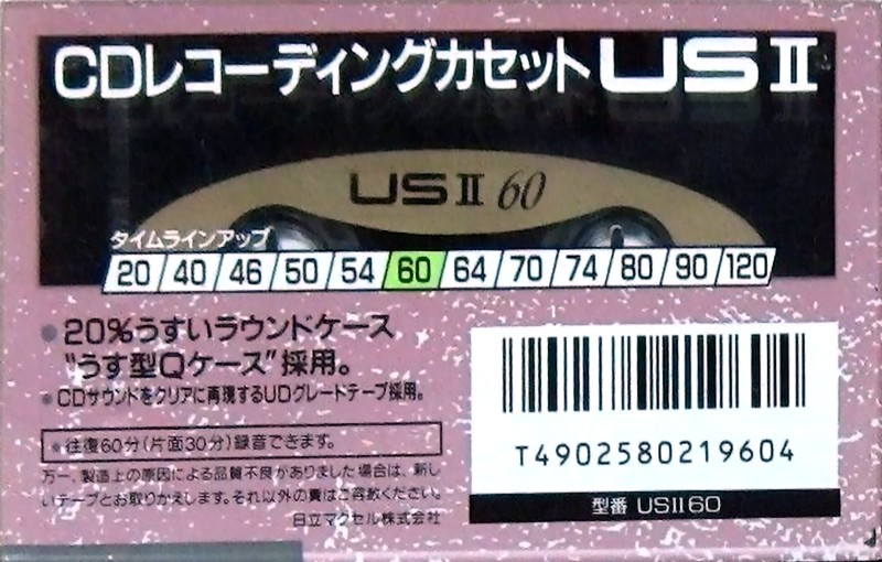 Compact Cassette Maxell US 60 "USII 60" Type II Chrome 1991 Japan