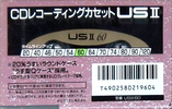 Compact Cassette Maxell US 60 "USII 60" Type II Chrome 1991 Japan