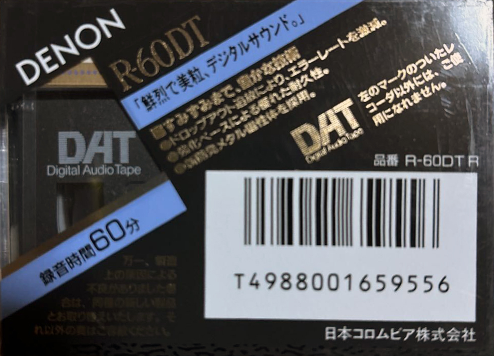 Digital Audio Tape Denon 60 "R-60DT R" Type IV Metal 1990 Japan