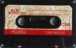 Compact Cassette Audio Compact 60 Type II Chrome 1978 Germany