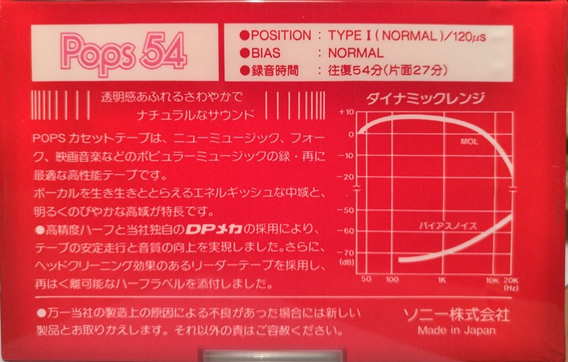 Compact Cassette: Sony  - Pops 54