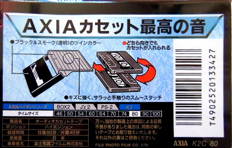 Compact Cassette AXIA K2 80 "K2C 80" Type II Chrome 1997 Japan