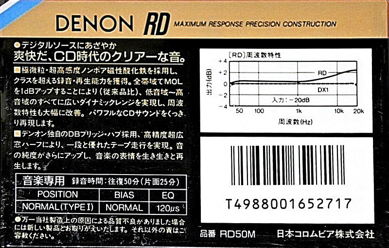 Compact Cassette Denon RD 50 "RD50M" Type I Normal 1987 Japan