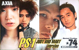 Compact Cassette AXIA PS-I / PS-1 74 "Judy and Mary" Type I Normal 1998 Japan