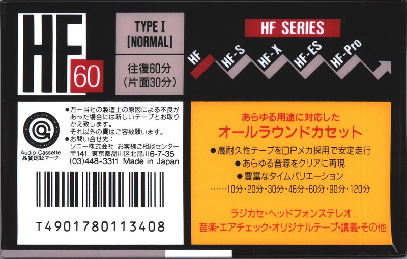 Compact Cassette Sony HF 60 Type I Normal 1989 Japan