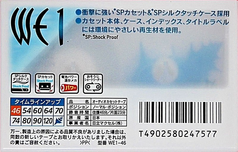 Compact Cassette Maxell WE 46 "WE1-46" Type I Normal 1999 Japan