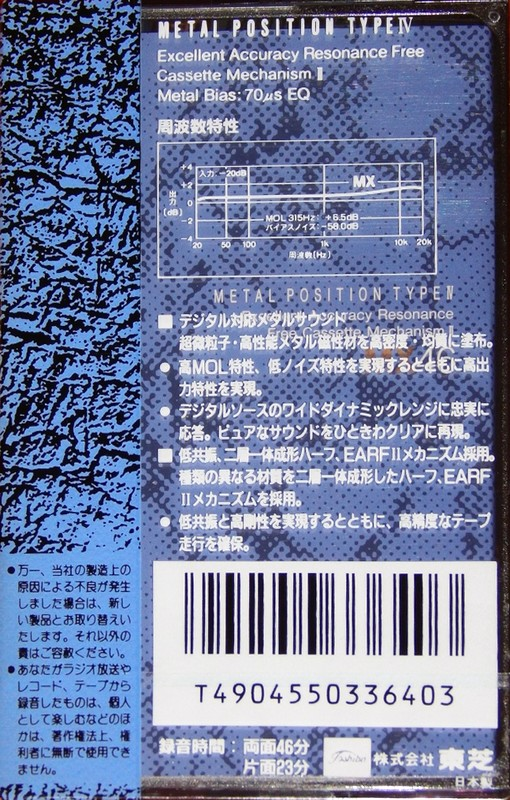 Compact Cassette Aurex MX 46 Type IV Metal 1990 Japan