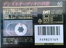 Digital Audio Tape Maxell 60 Type IV Metal 1993 Japan