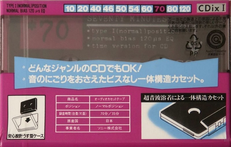 Compact Cassette Sony CDix I 70 "C-70CDX1a" Type I Normal 1992 Japan