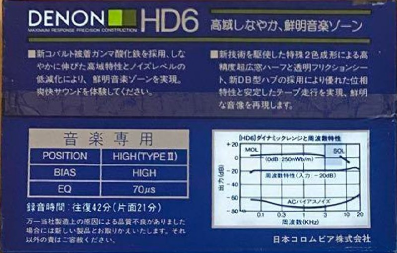 2 pack: Nippon Columbia / Denon Denon - HD6 42