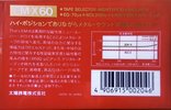 Compact Cassette Thats EM-X 60 Type II Chrome 1986 Japan