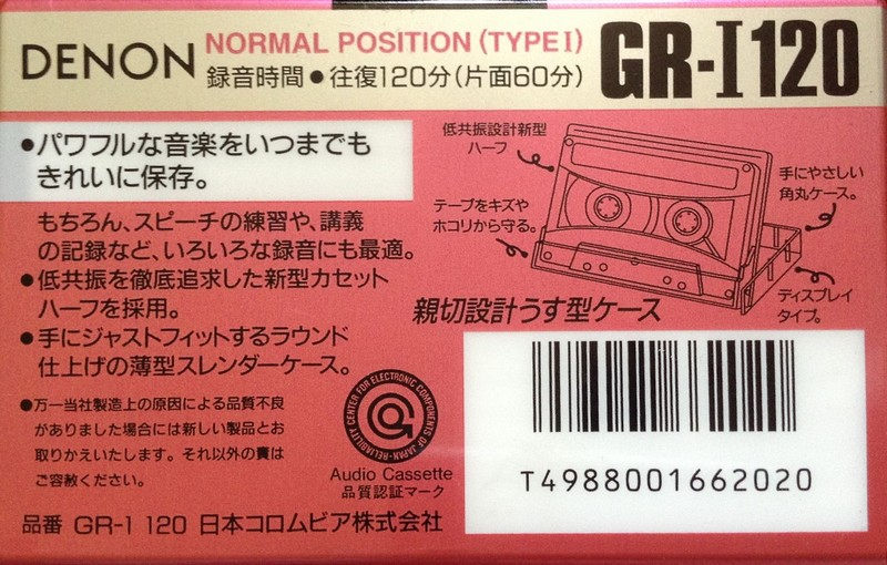 Compact Cassette: Nippon Columbia / Denon Denon - GR-I 120