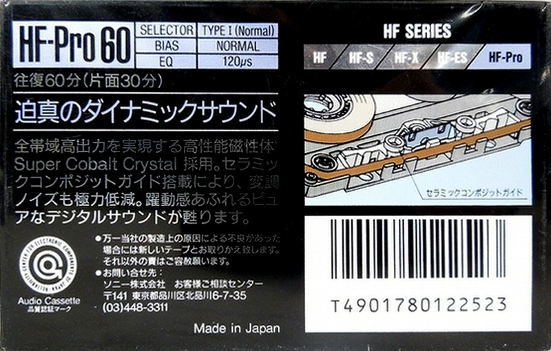 Compact Cassette Sony HF-Pro 60 "HF-PRO60B" Type I Normal 1989 Japan