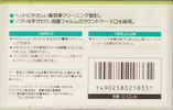 Compact Cassette Maxell "C-CL(A)" Cleaning Cassette Japan