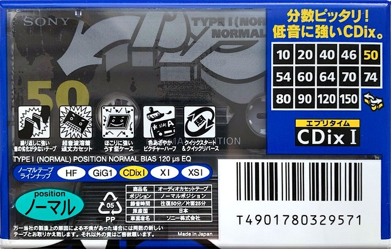 Compact Cassette Sony CDix I 50 "C-50CDX1C" Type I Normal 1995 Japan